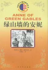 Du Image3 Book cover of Anne of Green Gables, Chinese version. A black-and-white depiction of Anne walking on the roof.