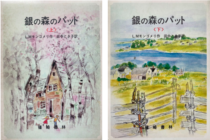 Book covers of Pat of Silver bush 1 and 2. The image on the left is a painted winter scene depicting a house and two white children playing. The second is a painting of PEI fields amongst an area of water