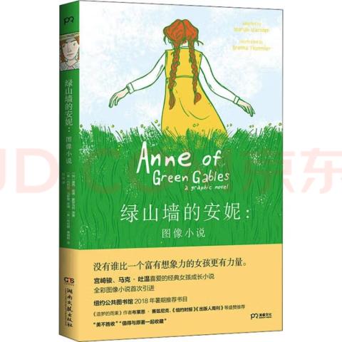 Du Image5 Book cover of Anne of Green Gables: A Graphic Novel. A back view of Anne in a yellow dress playing in a field of tall green grass.