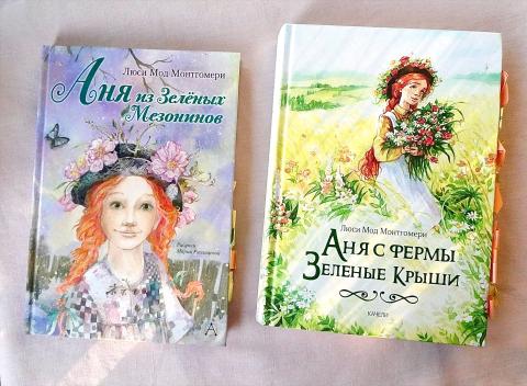 Image 5 Levchenko The Malysh cover features Anne with red braids, a black hat, and pink flowers. The Kacheli cover depicts Anne holding flowers in a natural setting.